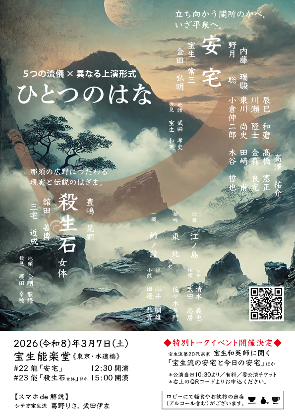 ひとつのはな#22 #23 チラシ表面